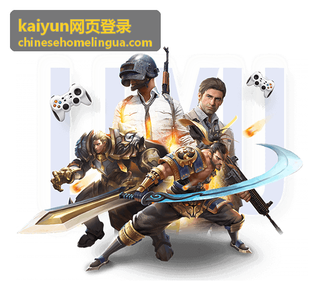 kaiyun网页登录 首次登录操作步骤示意